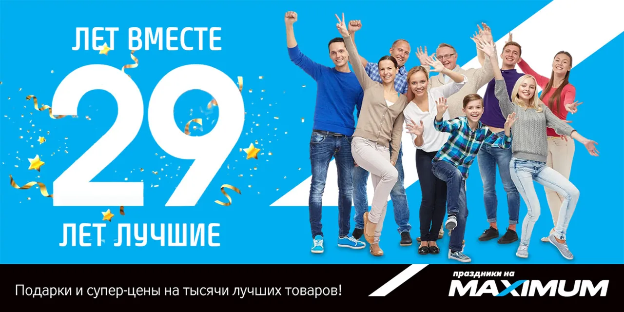 Maximum: подарки к проекторам и телевизорам Samsung + суперцены