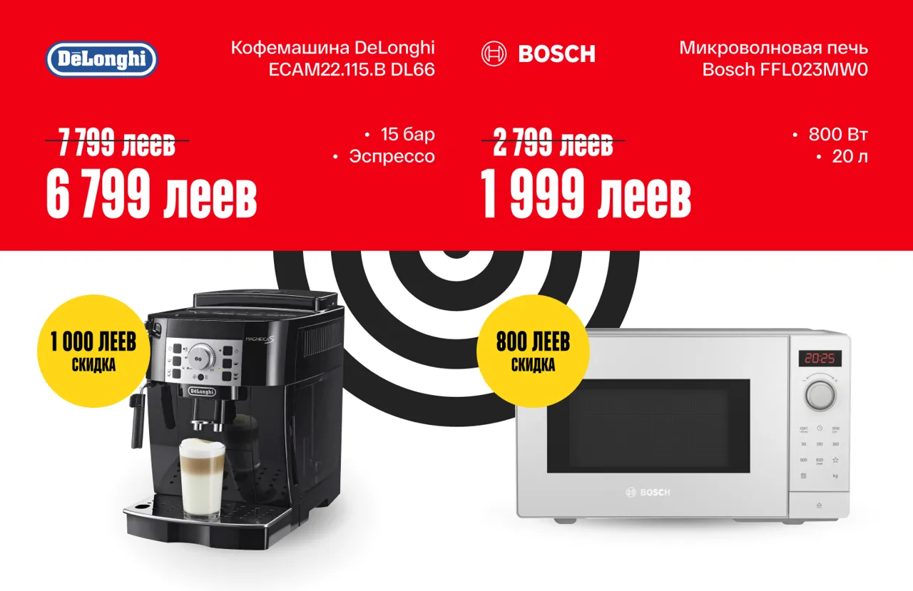 Bomba: Весна начинается с выгодных предложений