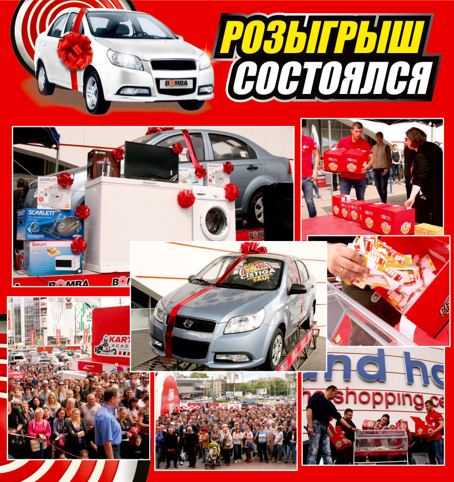 Вomba: Розыгрыш состоялся! Поздравляем победителей ®