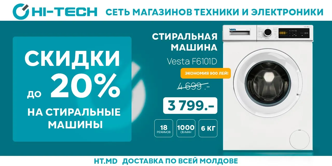 Hi-Tech: горячие скидки до 40% на бытовую технику и электронику
