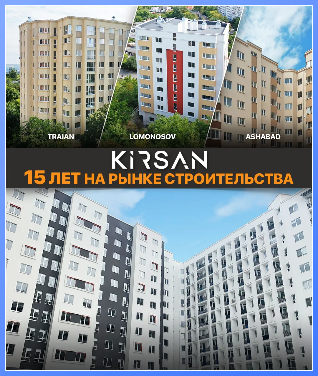 Kirsan: История развития - новые технологии строительства