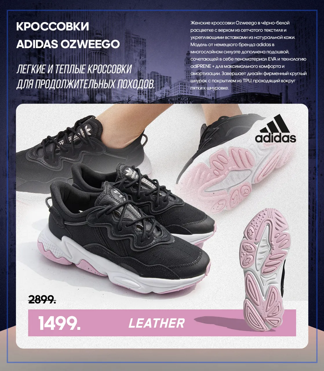 Adidas Black Friday: скидки до 70%