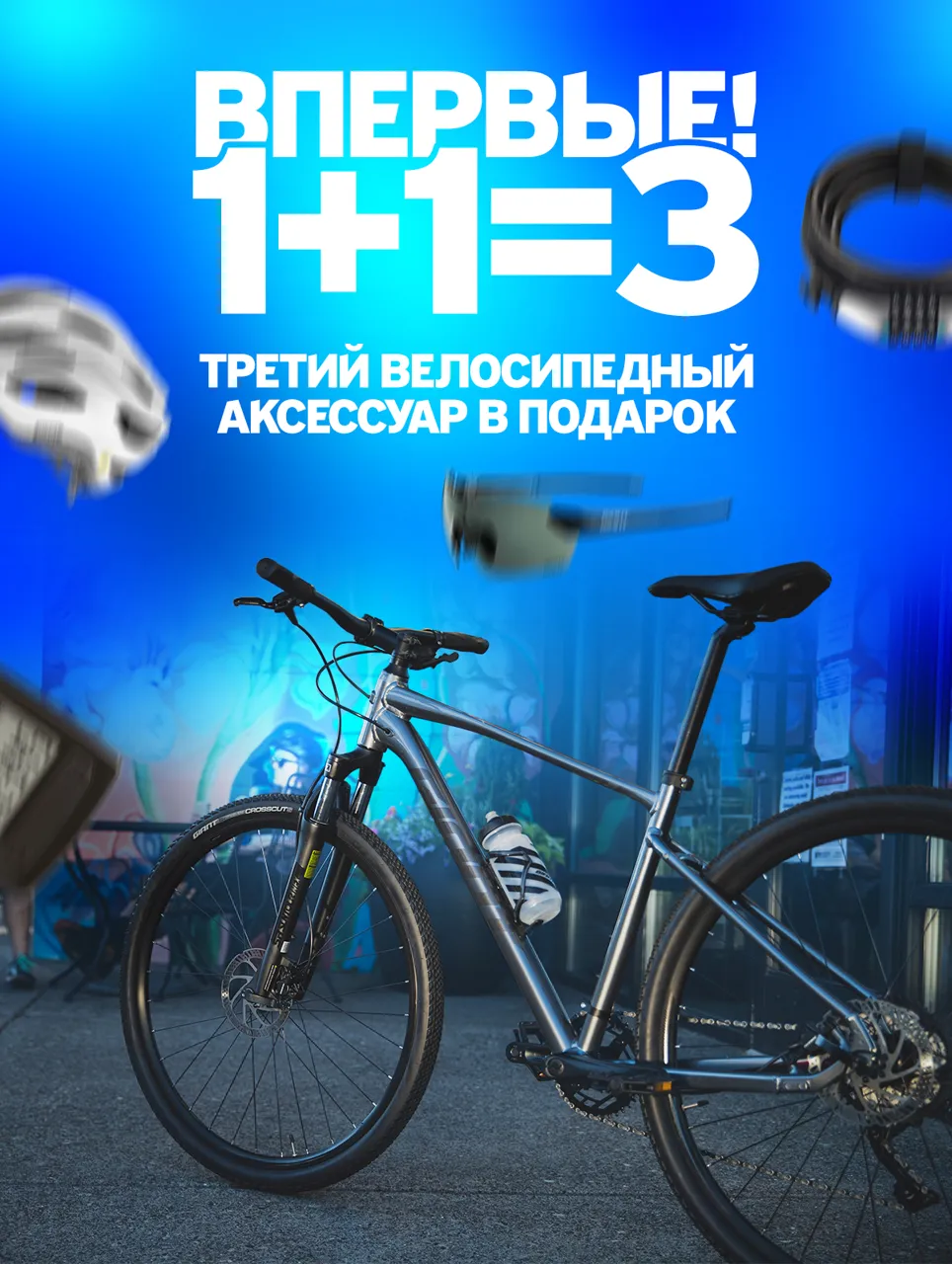 Giant: первый взнос – ноль, переплата – ноль за самый крутой байк в мире
