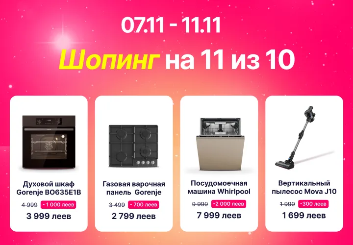 Shopping Days в Enter - скидки до 50% и кредит под 0%