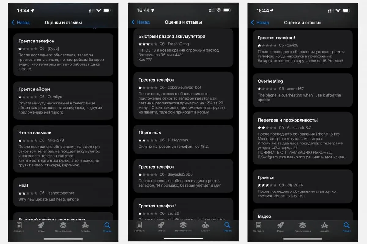 Владельцы iPhone жалуются, что последнее обновление Telegram "убивает" батарею