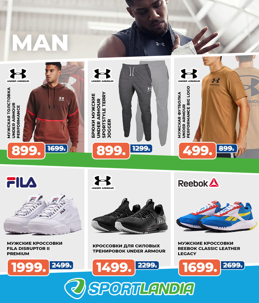 Sportlandia: Пасхальная распродажа до -50%