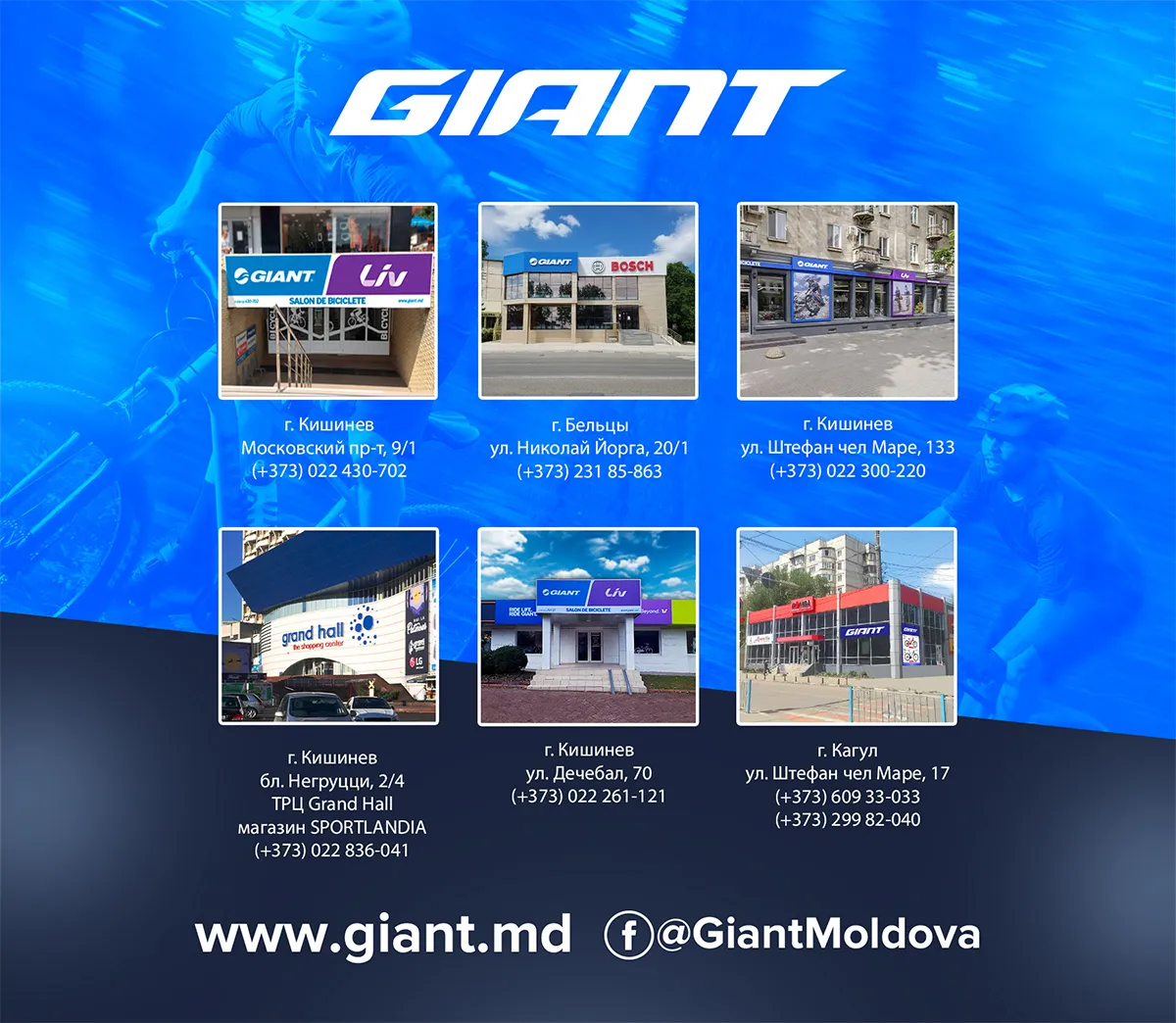 Giant: первый взнос – ноль, переплата – ноль за самый крутой байк в мире