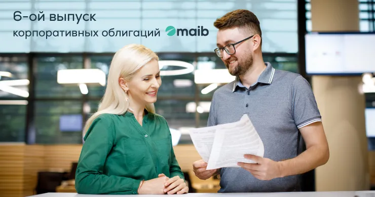 Maib c 11 июля запускает новый выпуск корпоративных облигаций