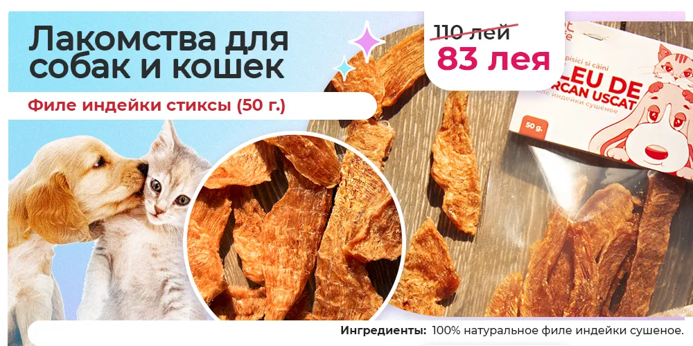 PetCafe: Еда, а не корм для вашего любимца, секретный ингредиент в каждой пачке