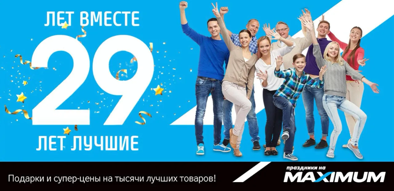 Скидки, Подарки и Рассрочка до 12 месяцев на технику Samsung в Maximum