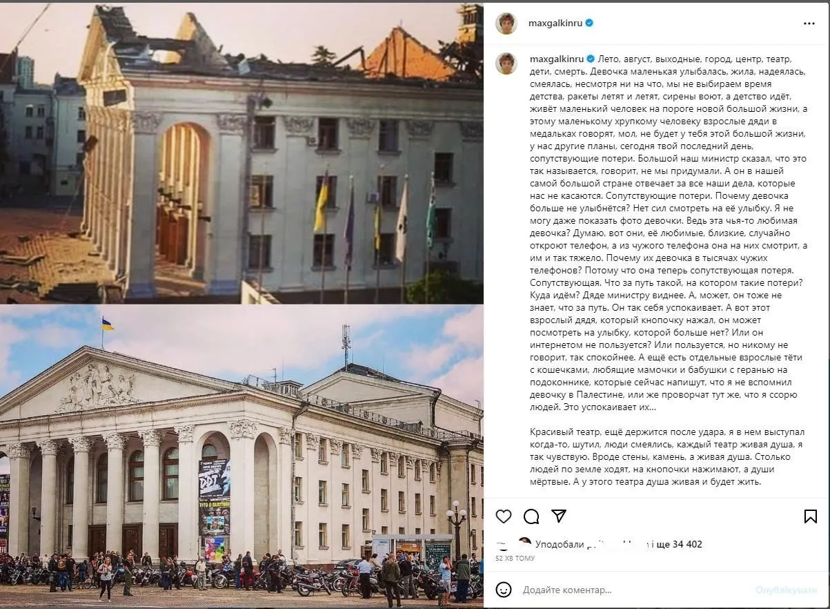 Галкин осудил ракетный удар по Чернигову, в результате которого погибла 6-летняя девочка