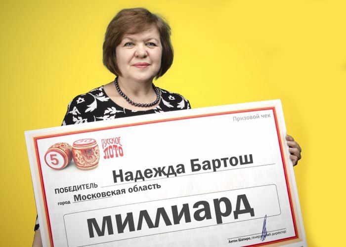 Организаторов лотереи в России заподозрили в мошенничестве
