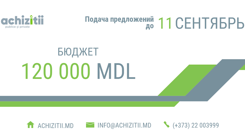 Sporter приглашает принять участие в открытом тендере