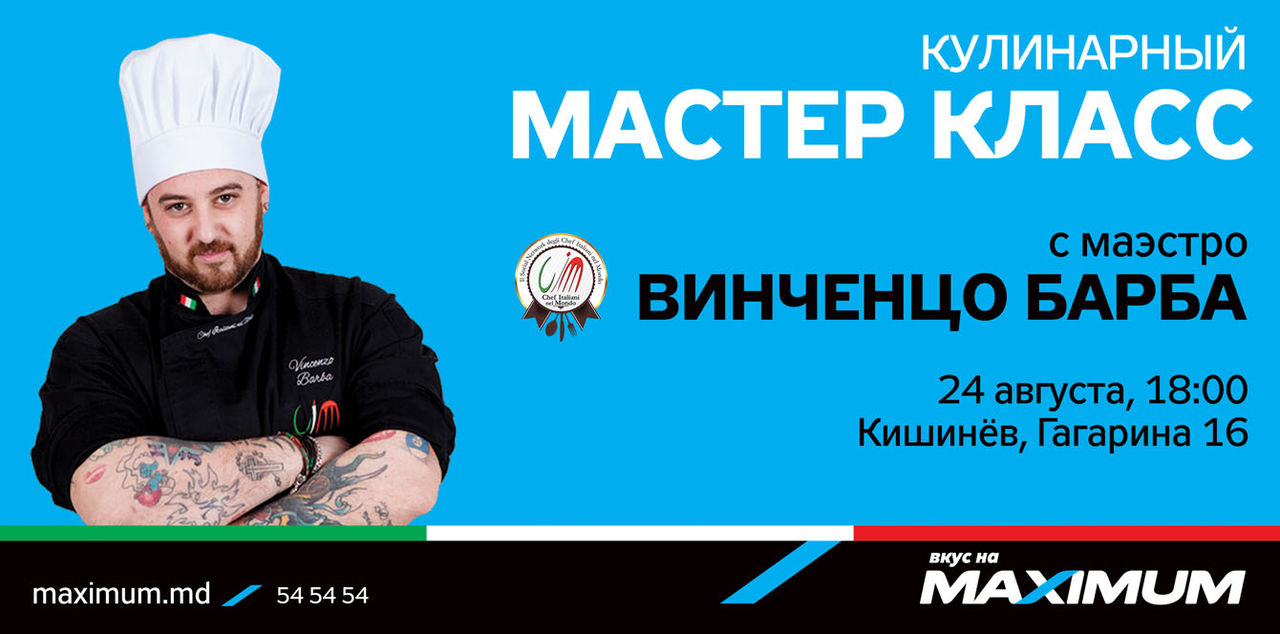 Maximum: Black Friday – скидки на всё ®