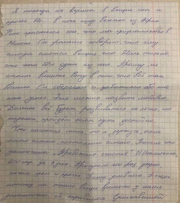 Мать Софьи Сапеги получила первые письма от дочери из СИЗО