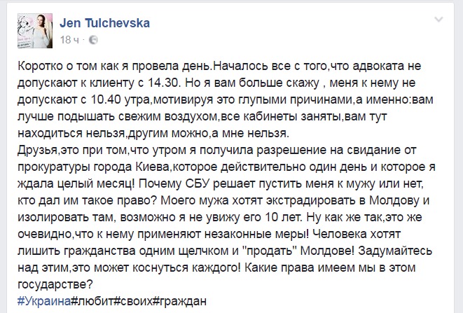Жена Вячеслава Платона: Моего мужа хотят продать Молдове