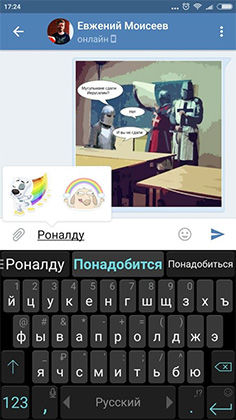 «ВКонтакте» окрасила Роналду в цвета радуги