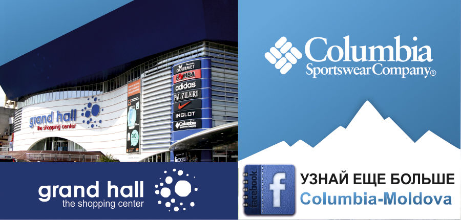 Columbia: Только 10 дней суперцен ®