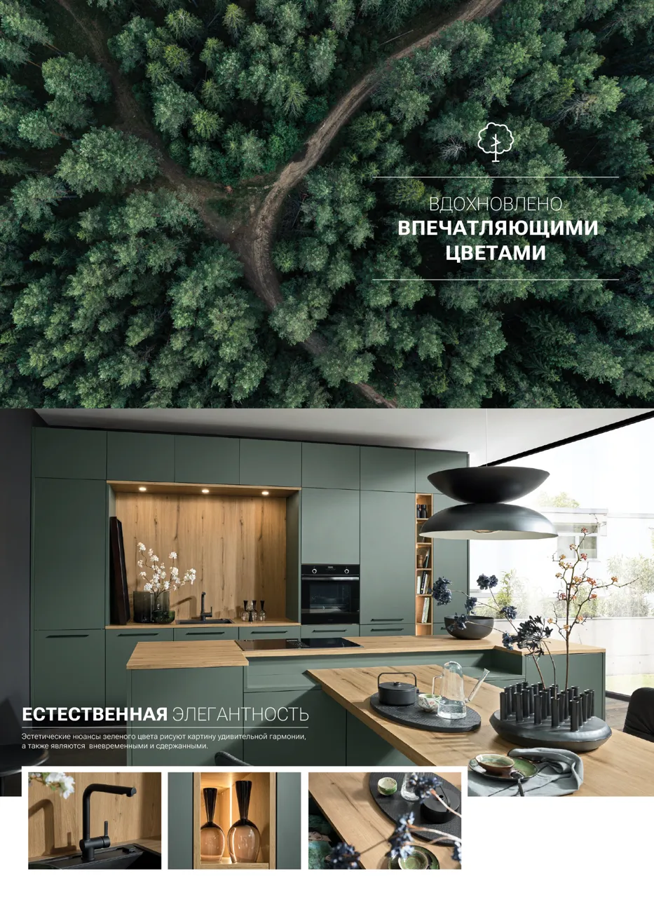 Premium Store: Выставка 2023 – инновации от Nolte Küchen