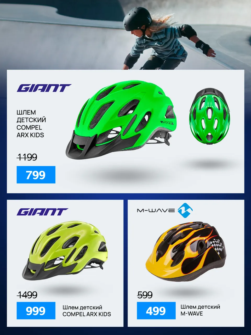 Giant Черная пятница: Скидки до -70%