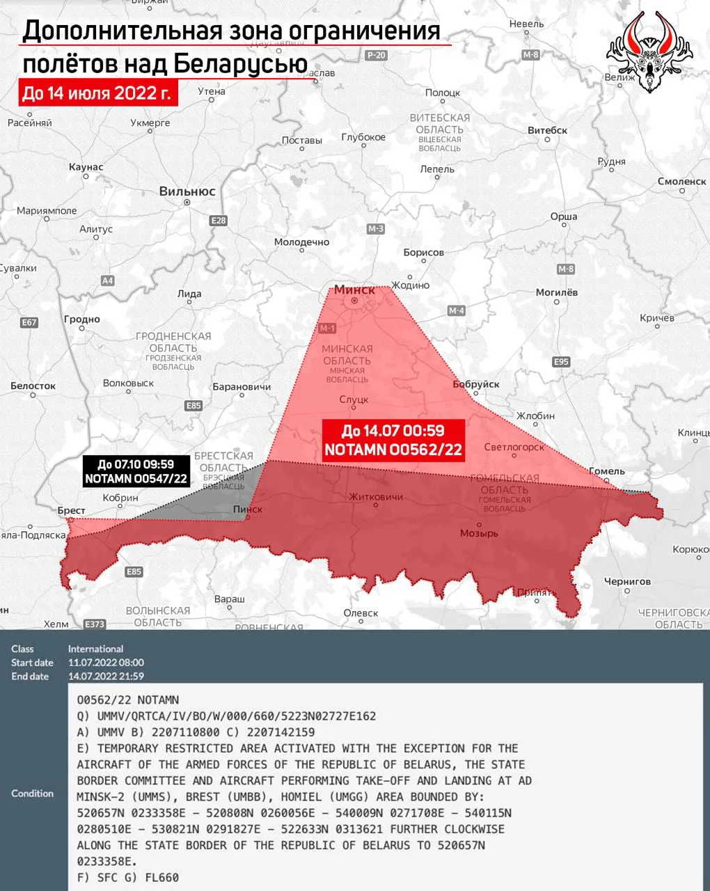 Беларусь расширила зону ограничения полетов