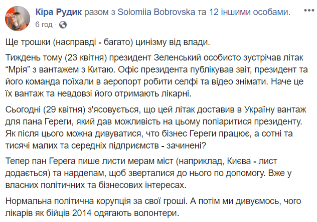 Доставленный на Украину из Китая медицинский груз попал на прилавки магазина