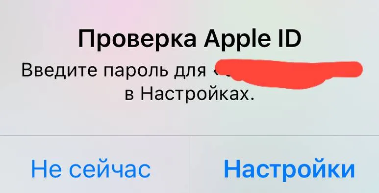 Apple предупредила своих пользователей по всему миру об атаках хакеров