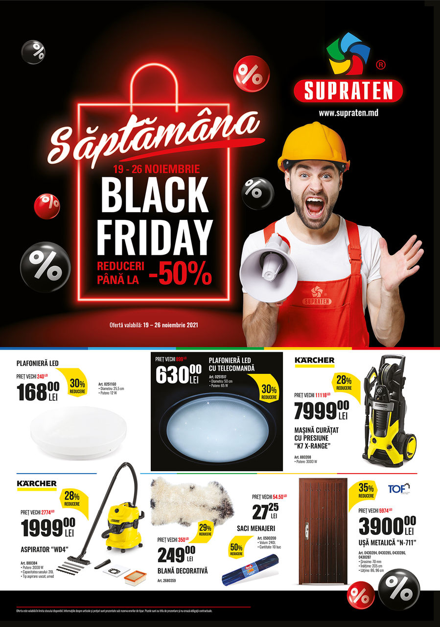 Supraten: Black Friday - неделя скидок