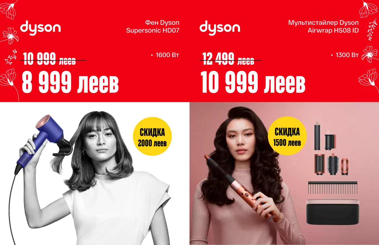 Bomba: Самые желанные подарки к 8 Марта со скидками до −50%