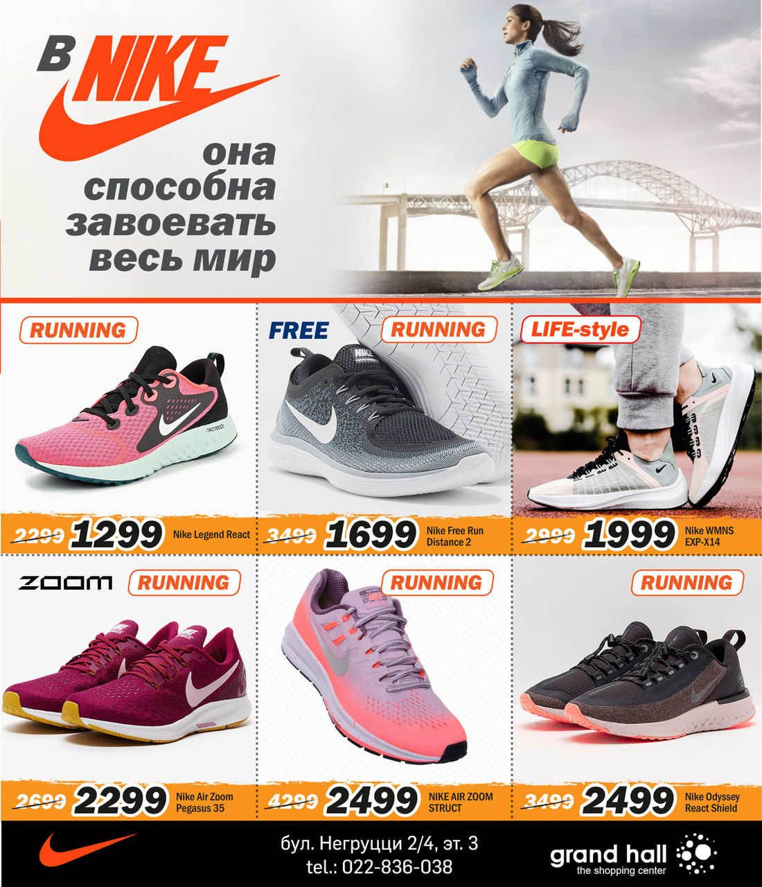 Nike: поздравляет с 8 марта ®