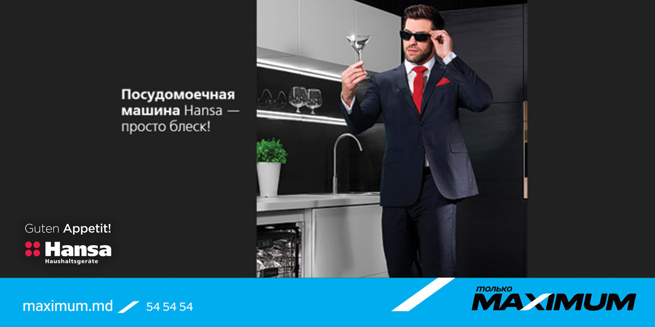 Maximum: Мы перевернем твое представление о кухне ®