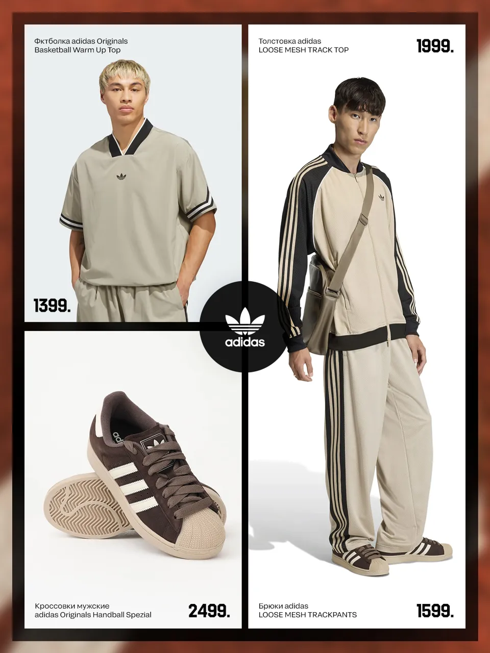 Adidas: Будь в тренде этой весной. Новая коллекция уже здесь