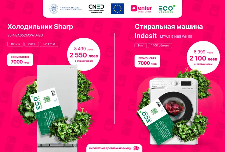 Enter: Как использовать EcoVoucher быстро и выгодно