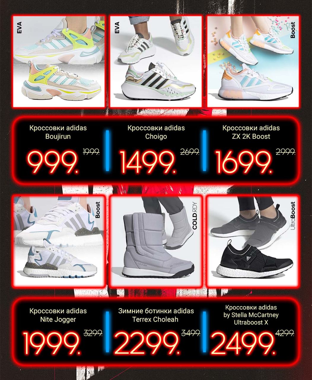 Adidas: Не пропусти главную распродажу года - скидки до 70%