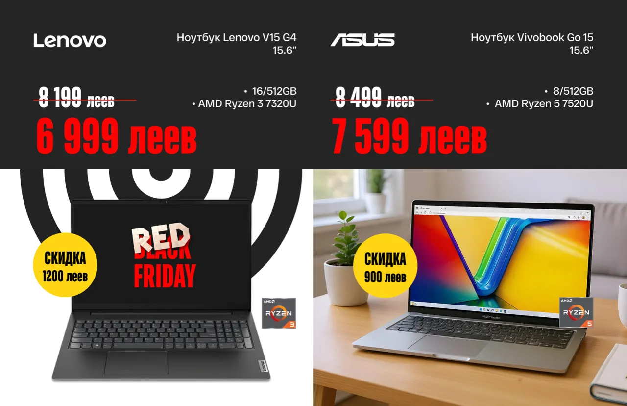 Bomba: Не пропусти главные скидки Rеd Friday - только до 30 ноября