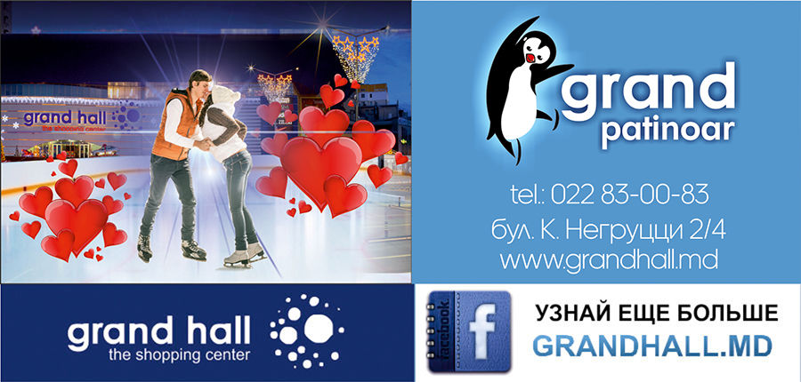 Grand Hall: Лучшие подарки на 14 февраля только у нас ®