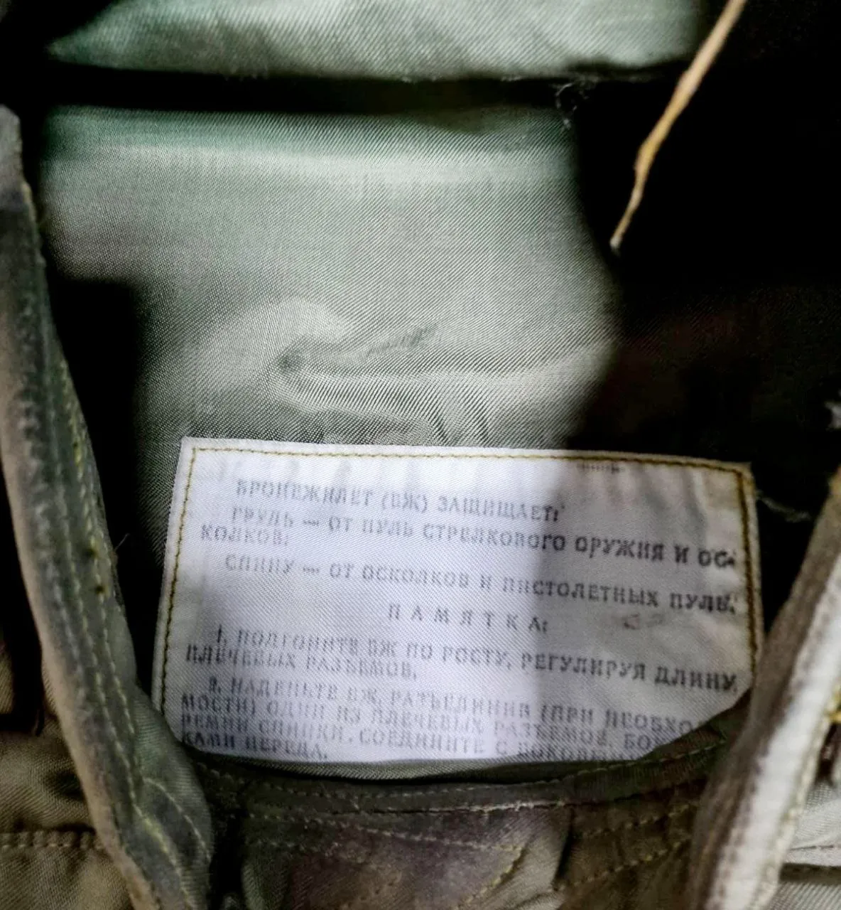 Житель Молдовы хотел отправить по почте в Данию бронежилет: посылку задержали