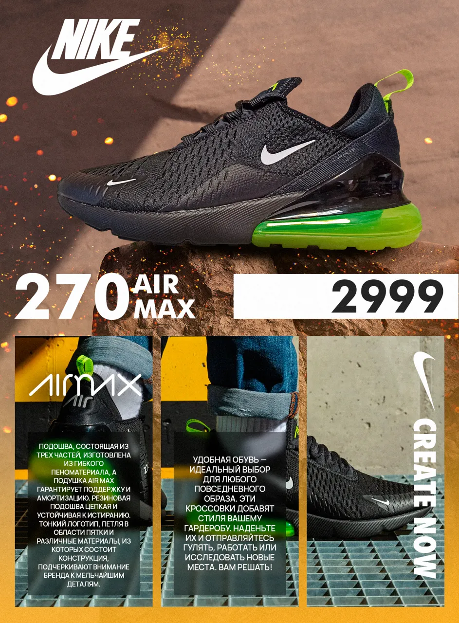 Nike Create Now: Новая коллекция 2023 года