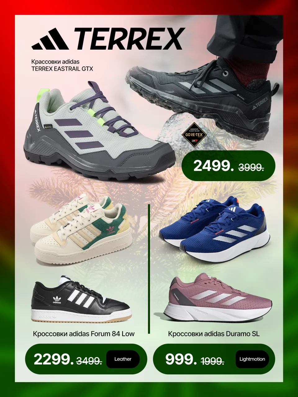 Adidas: Новогодние скидки до -60%