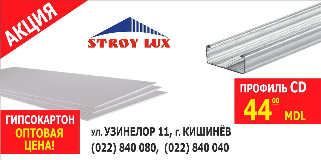 Скидки: Новогодняя распродажа в гипермагазине Stroy Lux ®