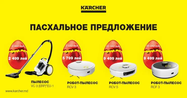 Karcher: Wow, Пасхальное предложение от Karcher Молдова