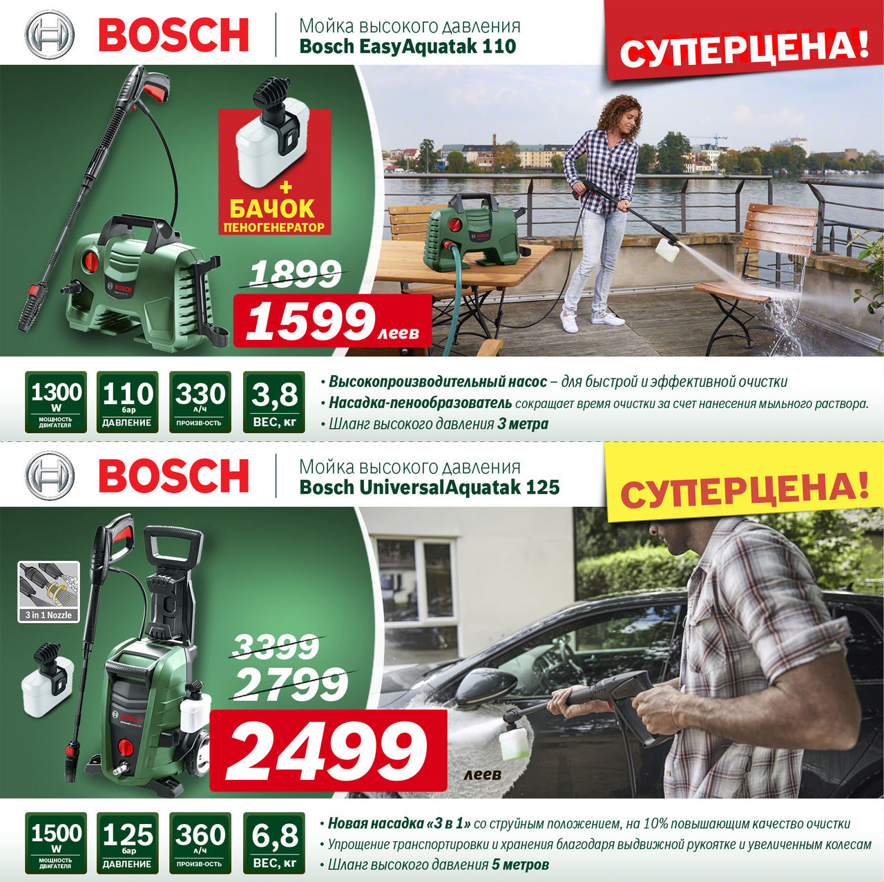 Садовая техника Bosch: скидки, новинки и суперпредложения ®