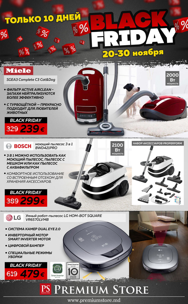 Black Friday Premium Store: Техника премиум-класса по рекордно низким ценам ®