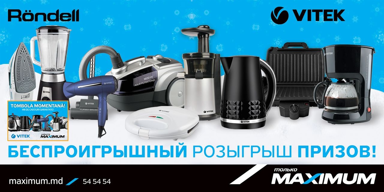 Maximum: Участвуй в беспроигрышном розыгрыше призов ®