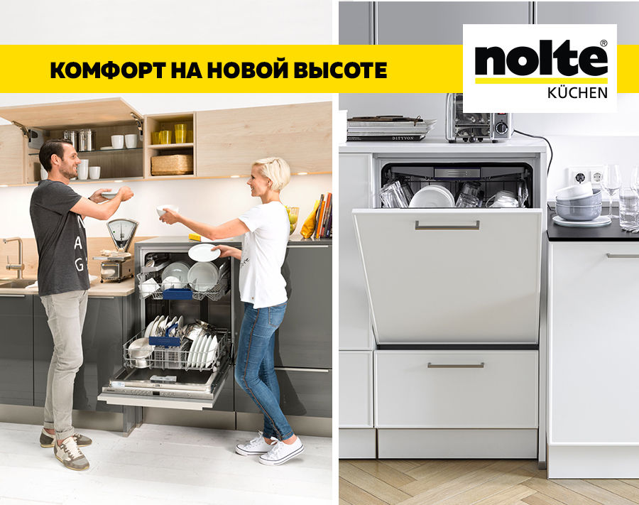 Premium Store: Кухни Nolte – идеальные решения от немецкого бренда №1