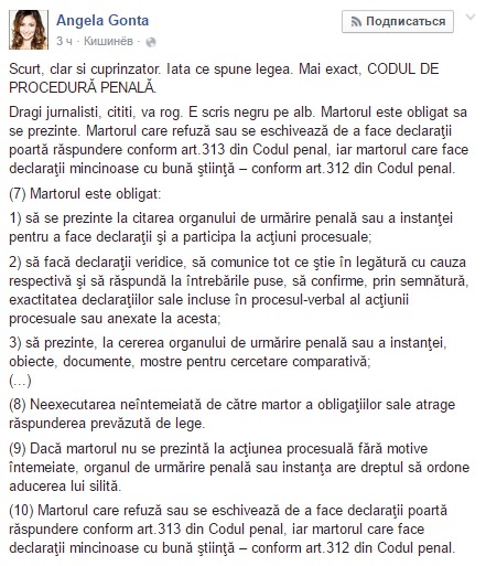 Анжела Гонца прокомментировала неявку свидетелей