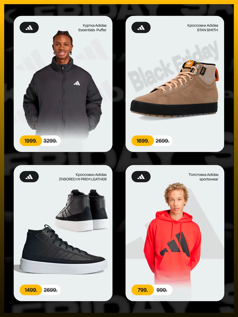Black Friday в Sportlandia: скидки до -70%