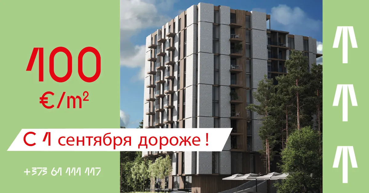 Eden - преимущество жизни в тихом красивом месте