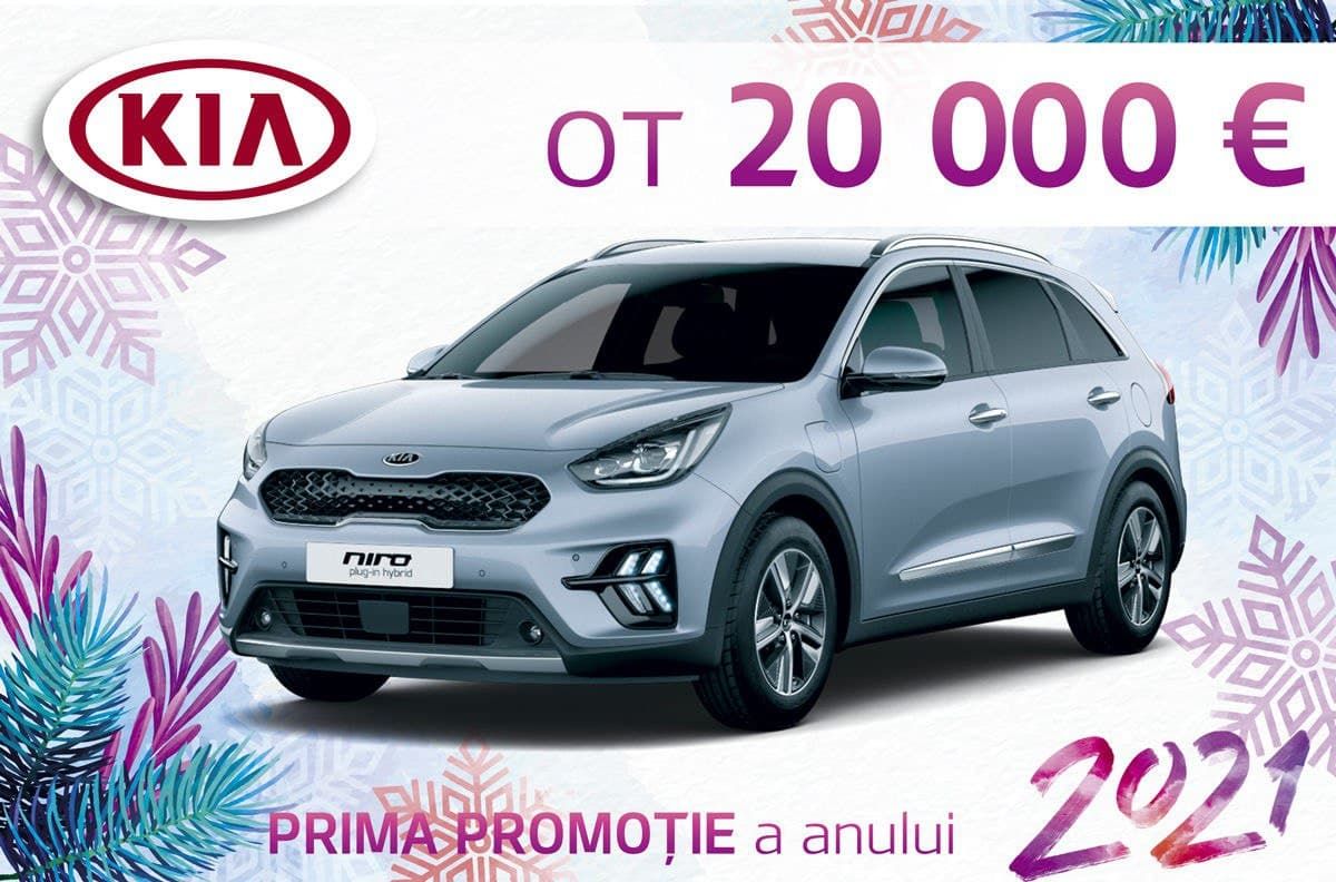 KIA: Niro - первый гибридный кроссовер, который вас впечатлит