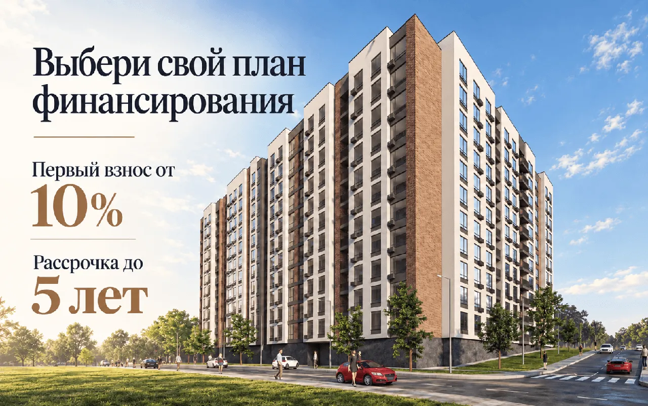 Milanin Durlești: Выбери свой план финансирования